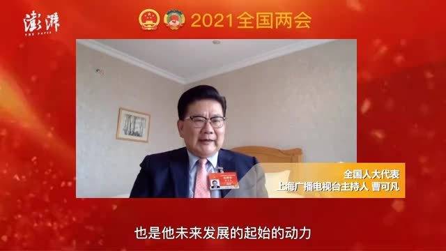 对话曹可凡：重视有影响力的IP人才的培养