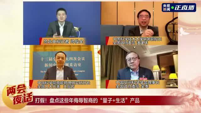 院士吐槽带量子的护肤品肯定不好