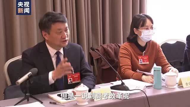 全国政协委员唐江澎：建议高考可以让学生选择性考试