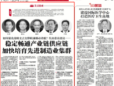 打造战略支点，广东怎么干？代表委员做客南方日报“支点圆桌”