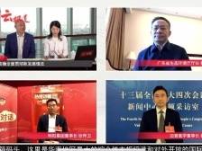 3场京粤多屏连线，围绕这些话题他们聊开了！