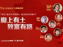 京粤连线｜脚上有土致富有路，广东村民有话问代表