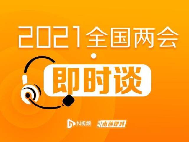 全国政协委员范社岭：建议退役军人军中驾龄计入地方驾照