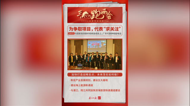 三马跑两会 | 广东团代表争相留电话，背后原因竟然是……