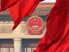 全国政协十三届四次会议闭幕会