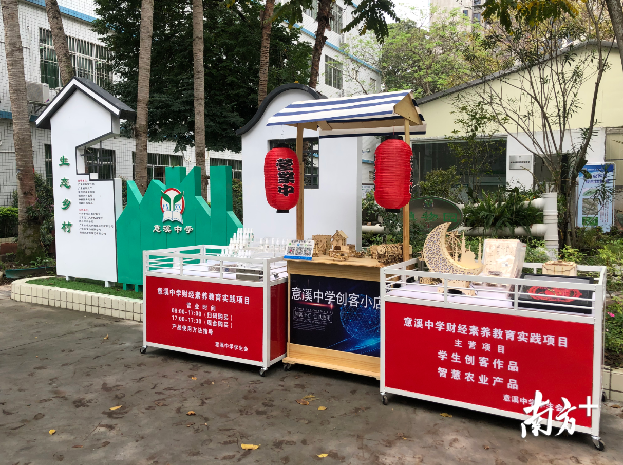 意溪中学智慧农业园门口的无人商店。黄敏璇 摄