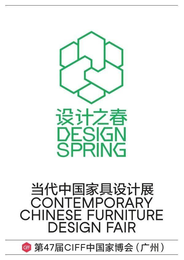 国内原创家居设计盛宴 第二届 设计之春 即将开展 南方plus 南方 国内原创家居设计盛宴 第二届 设计之春 即将开展 南方plus 南方