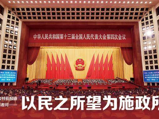 总理记者会详解政策松紧度：去年没有搞量化宽松，今年没有必要“急转弯”