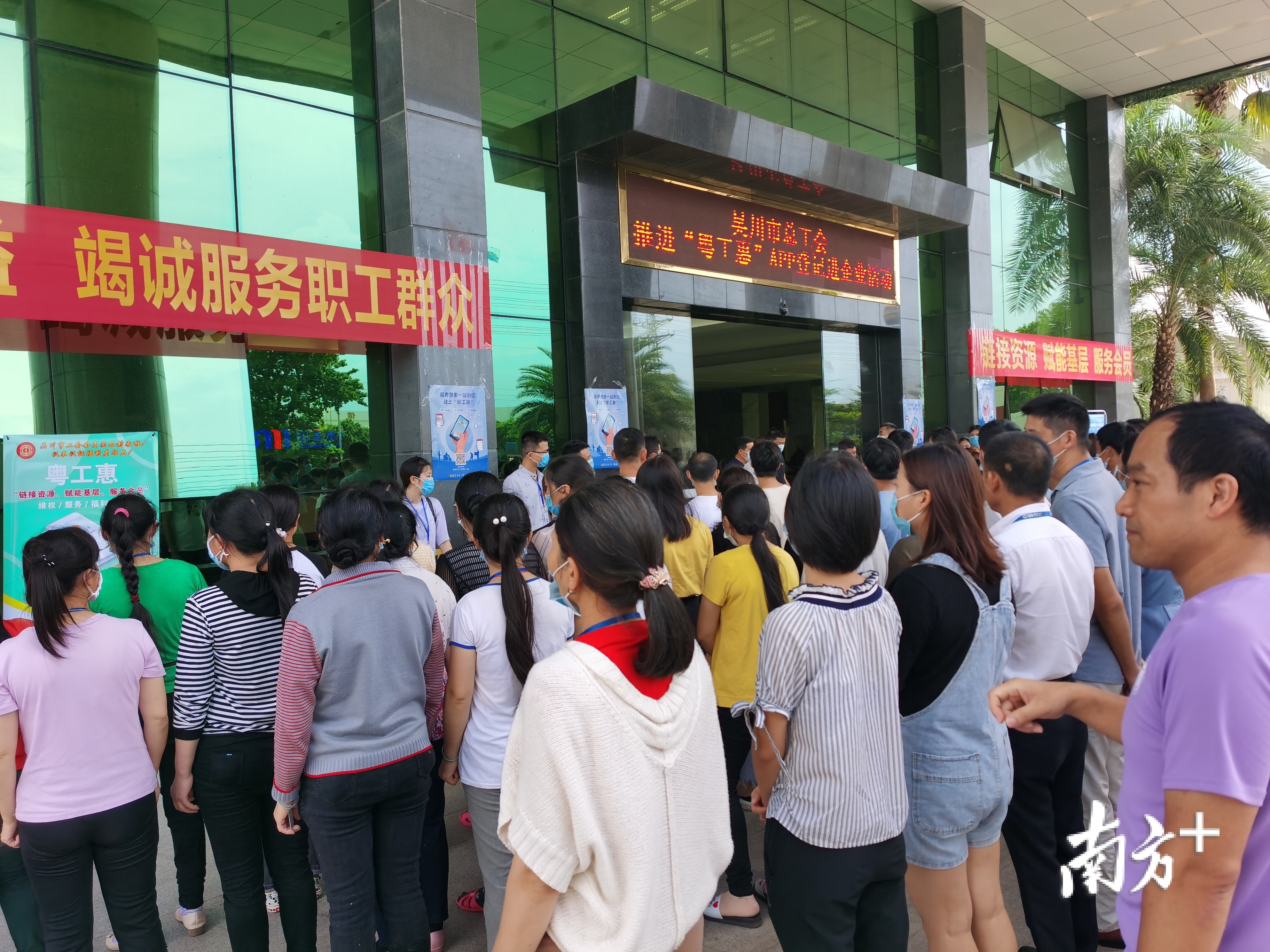 吴川市总工会组团服务企业粤工惠”APP实名登记现场。
