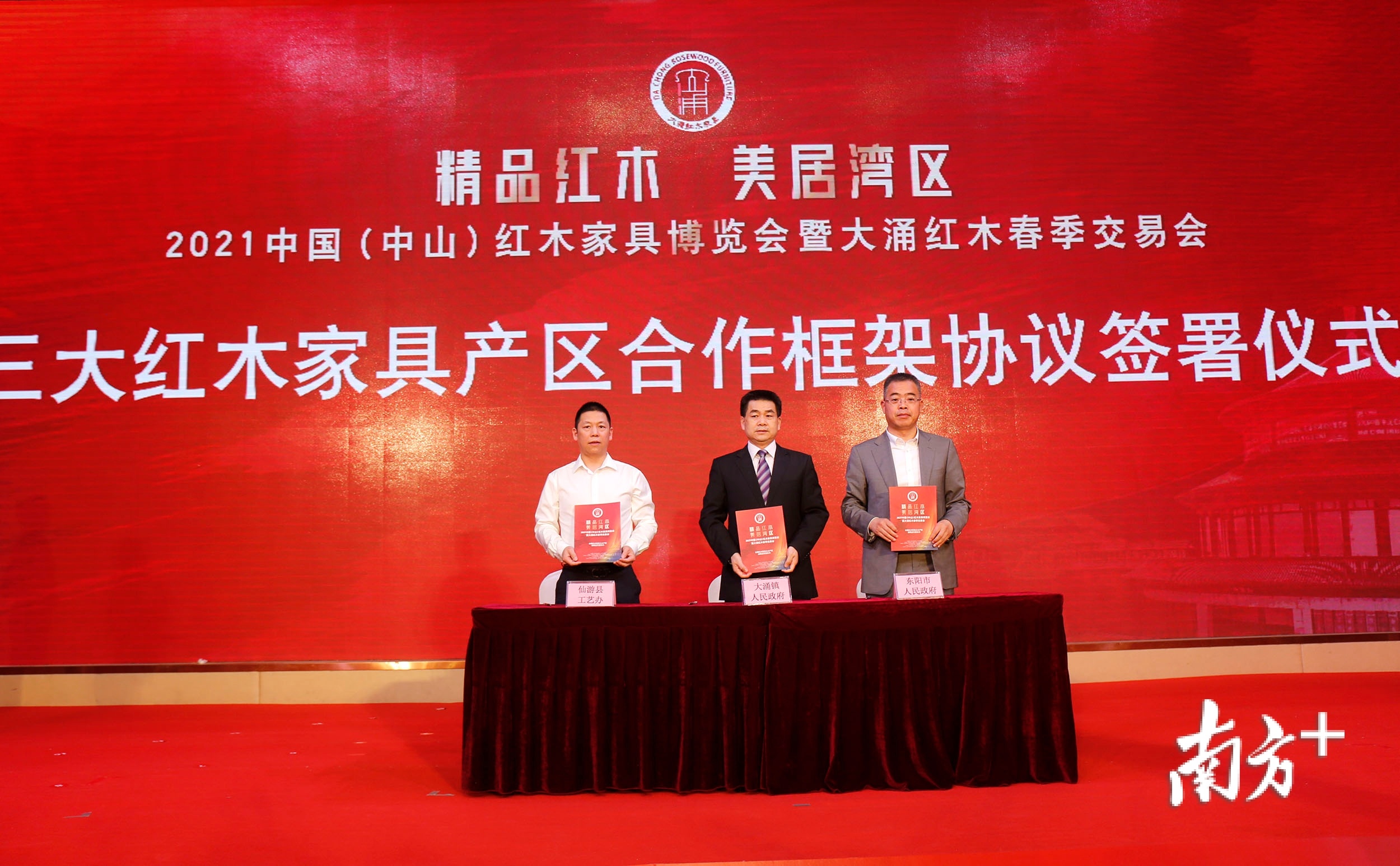 本届红博会吸引了众多宾客，其中不少来自东阳、仙游等知名红木家具生产重地。