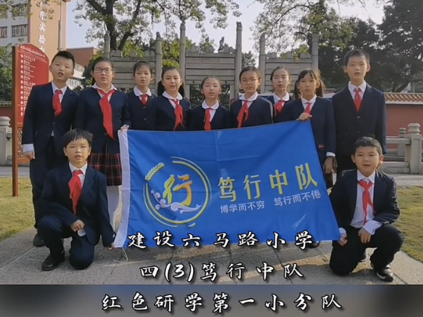 加油!2021⑥ | 广州这群小红领巾走读农讲所寻“初心”