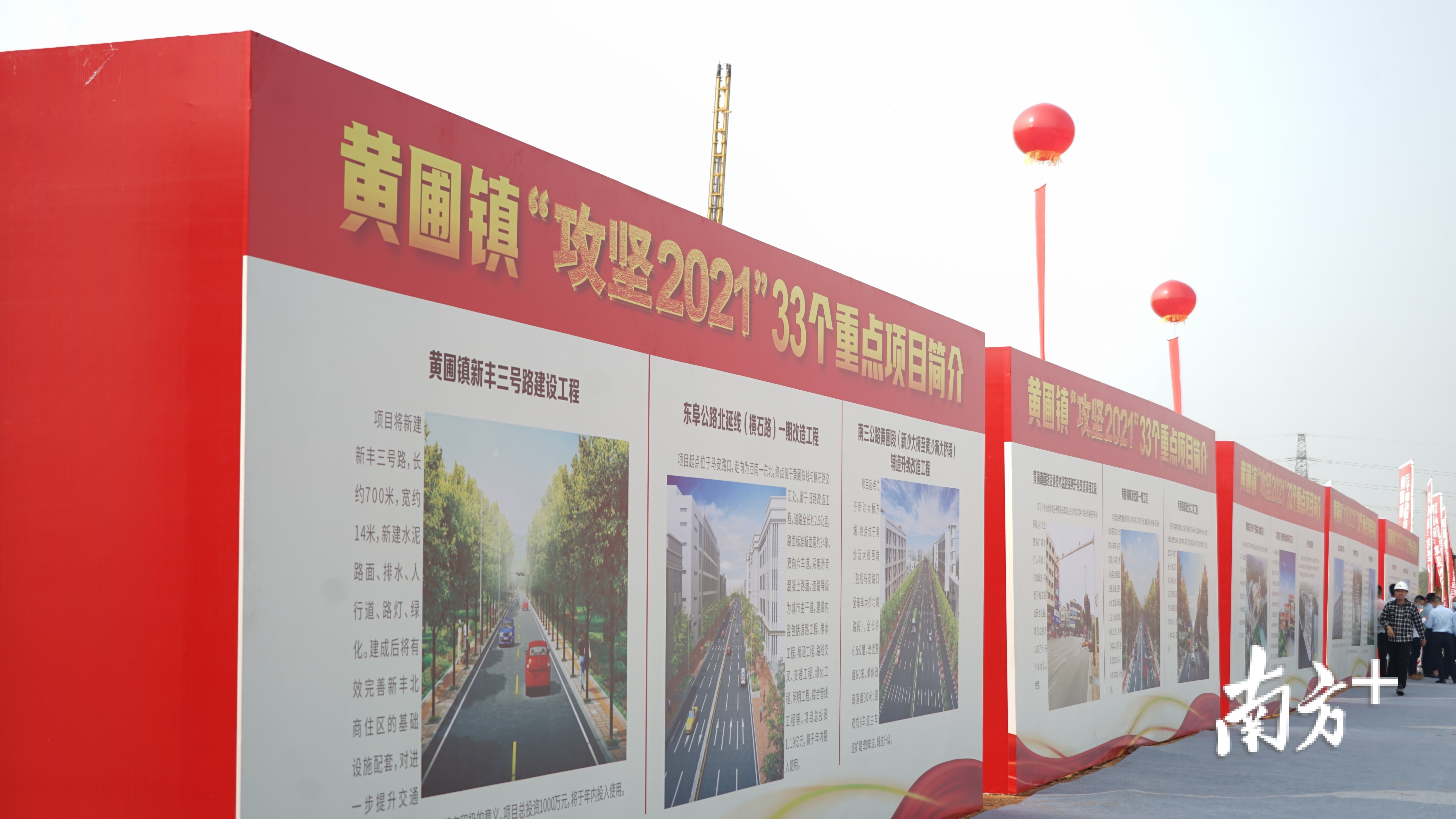 南方观察|从33个项目看更大更快的中山黄圃