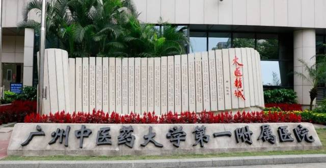 LMK是什么药广州中医药大学第一附属医院诚邀海外英才申报优秀青年科学基金项目（海外）-上海聚慕医疗器械有限公司