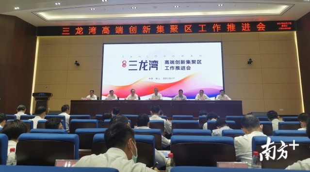 3月17日，佛山市召开三龙湾工作推进会。