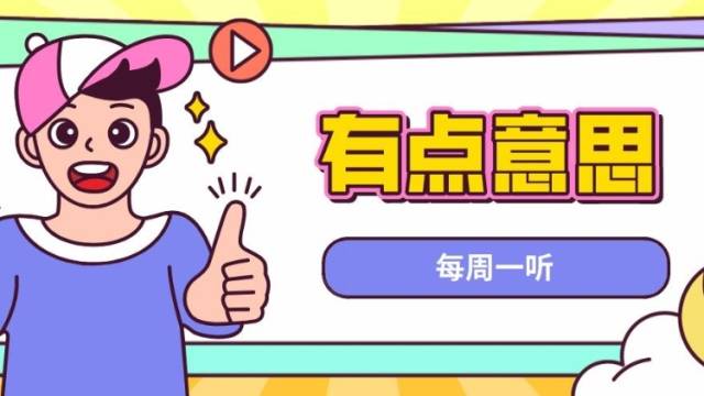 听~“去年隔壁家遗憾错过！高考综评考试，我可得早点关注它！”