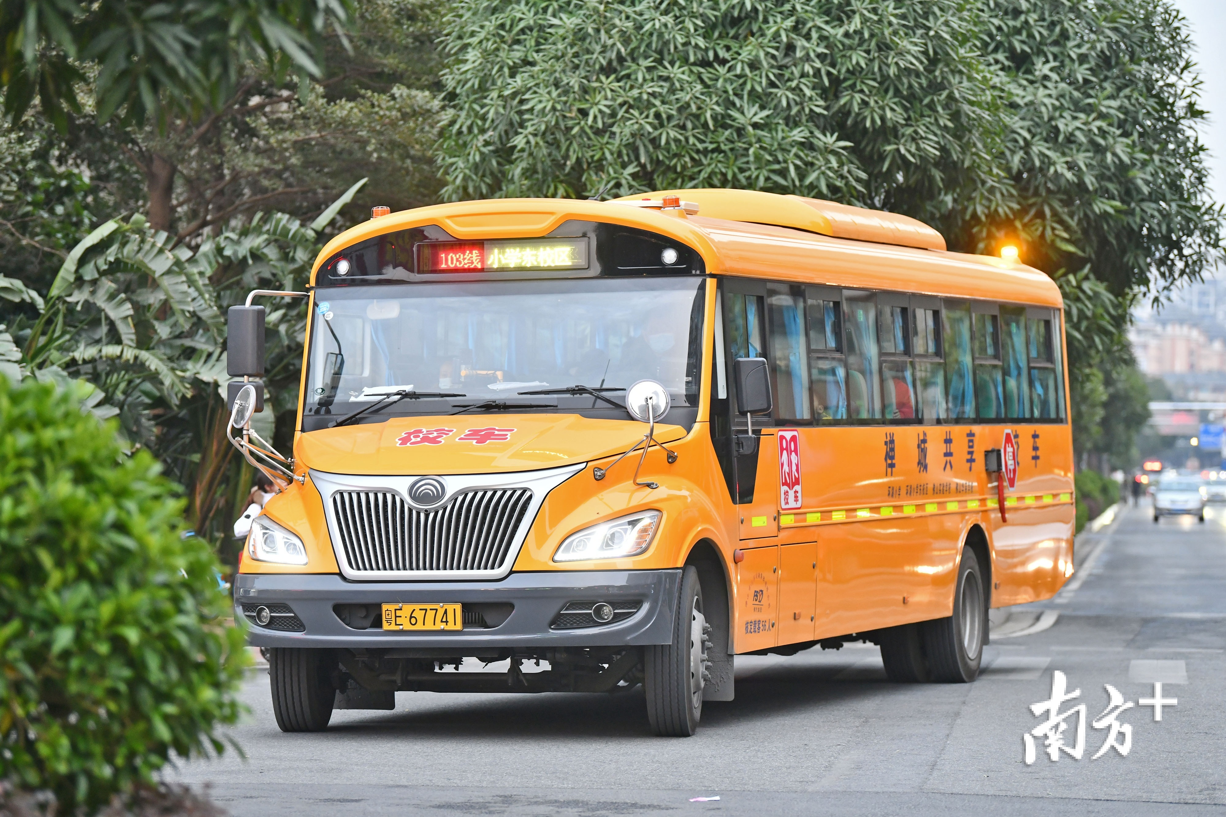 禅城共享校车。