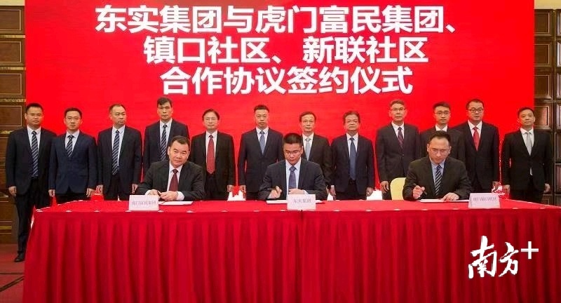 预计投资总额超100亿元  虎门打造两大产城融合项目