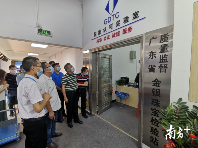 LIVE直播基地内金银珠宝检验站。