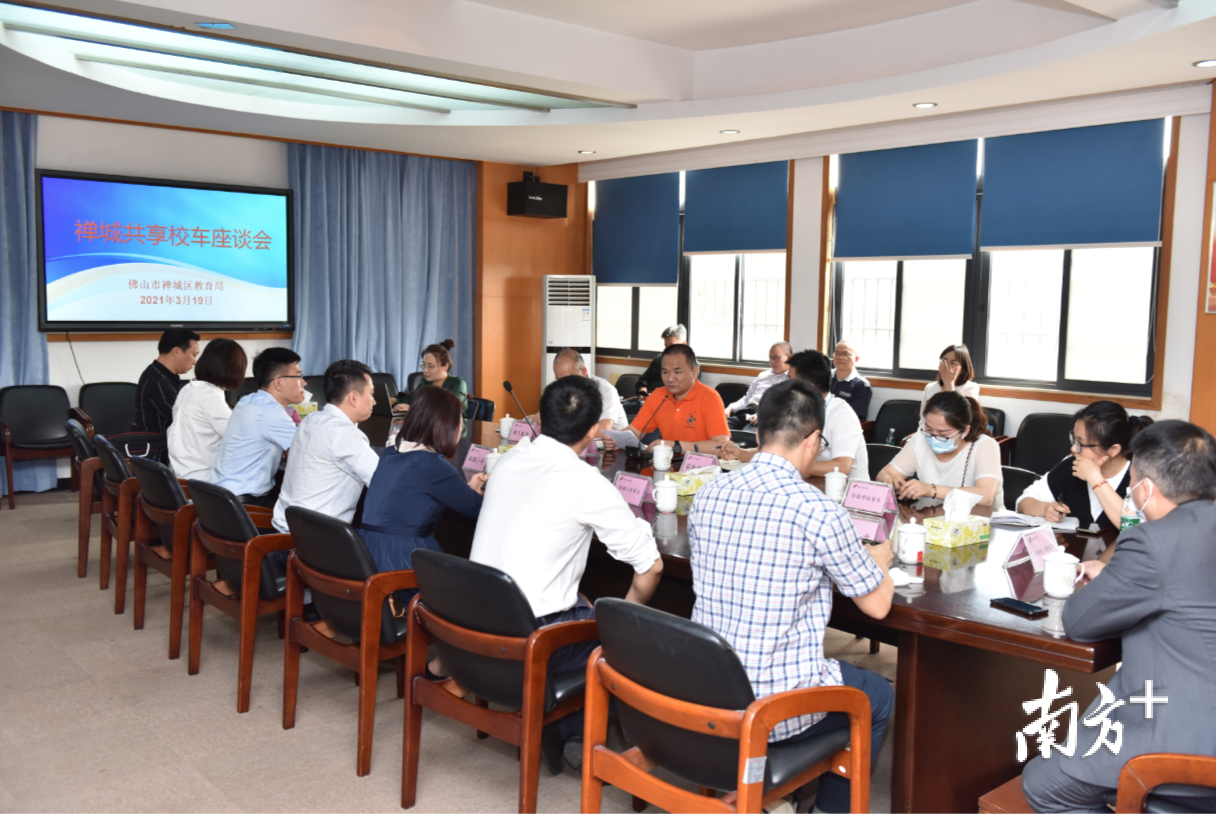 座谈会现场。禅城区教育局提供