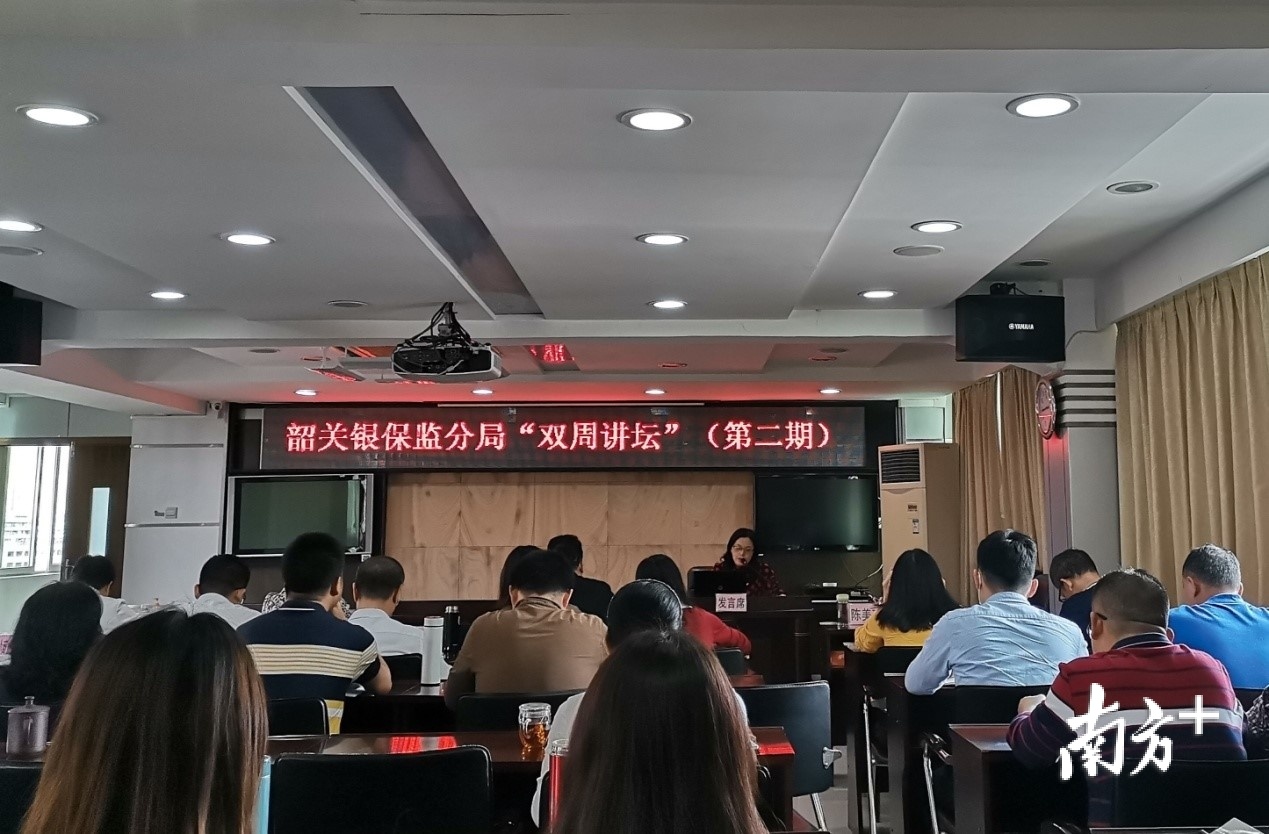 韶关银保监分局开展“双周讲坛”消保监管法规宣讲活动。通讯员供图