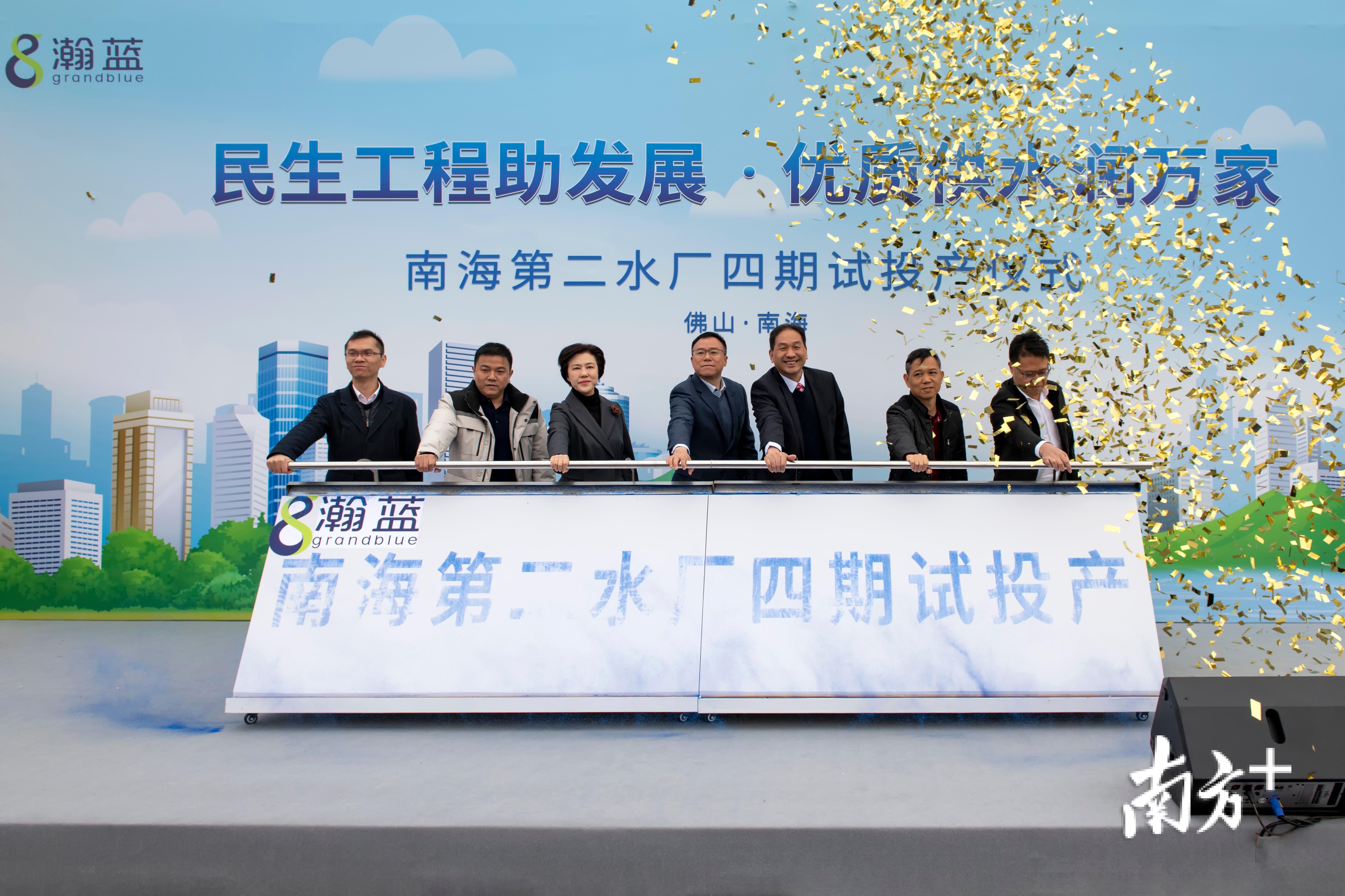 南海第二水厂四期项目试投产。瀚蓝环境供图