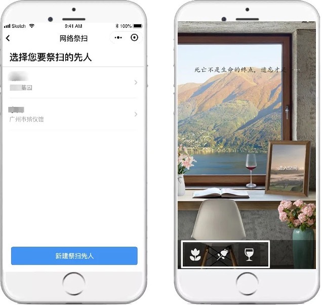 选择需要祭扫的先人,进入祭扫页面 选择需要祭扫的先人,进入祭扫页面