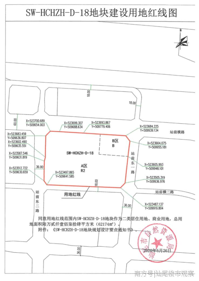 楼面价2238 29元 平 保利竞得汕尾中央商务区435亩地块 南方plus 南方