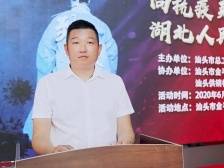 营商环境有话说｜汕头市湖北商会王汪洋：让湖北楚商免去后顾之忧