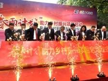 金融“春雨”润乡村！梅州客商银行“春雨计划”助力乡村振兴项目启动