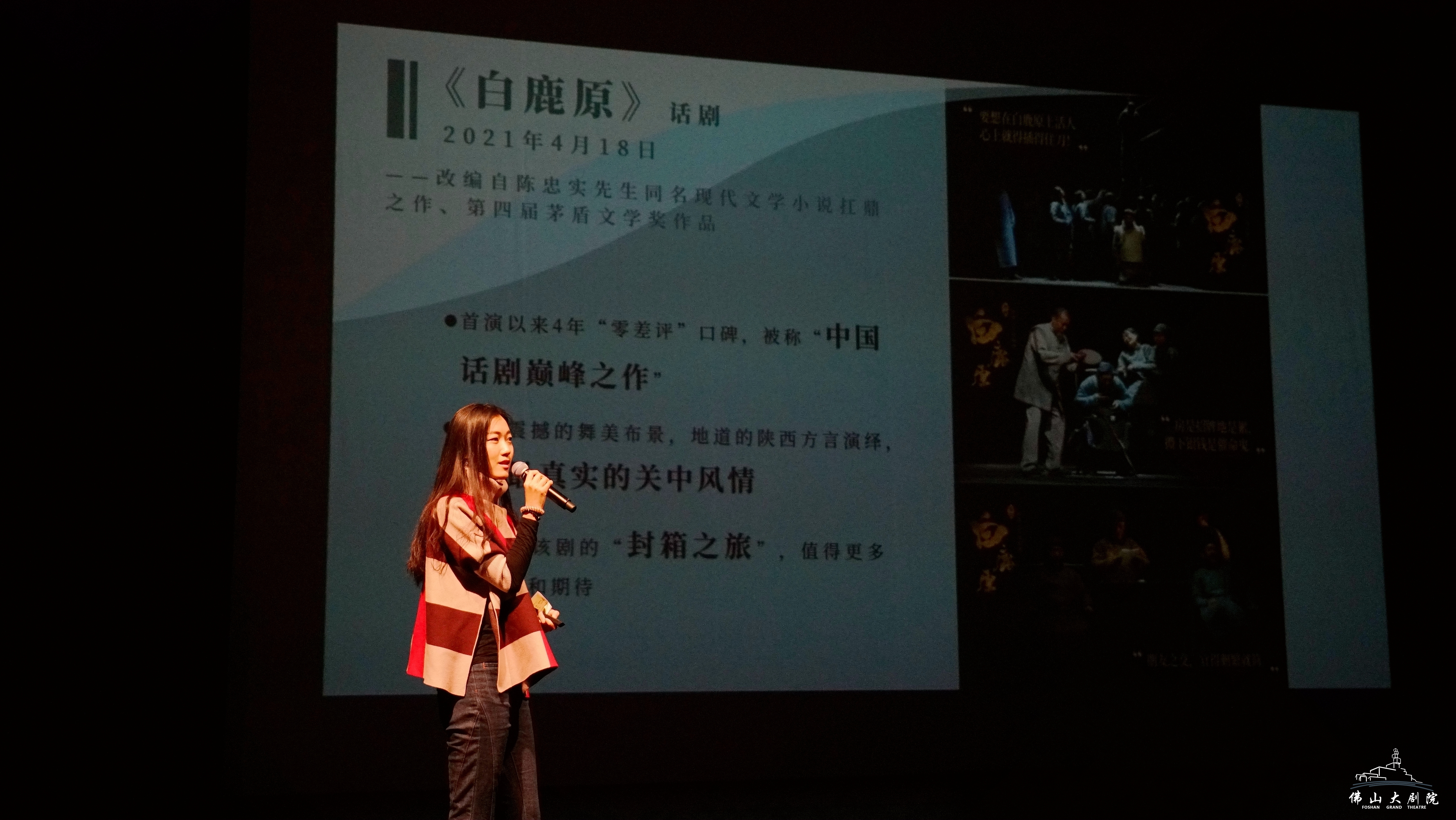 琼花大剧院相关负责人做剧目推介。通讯员供图