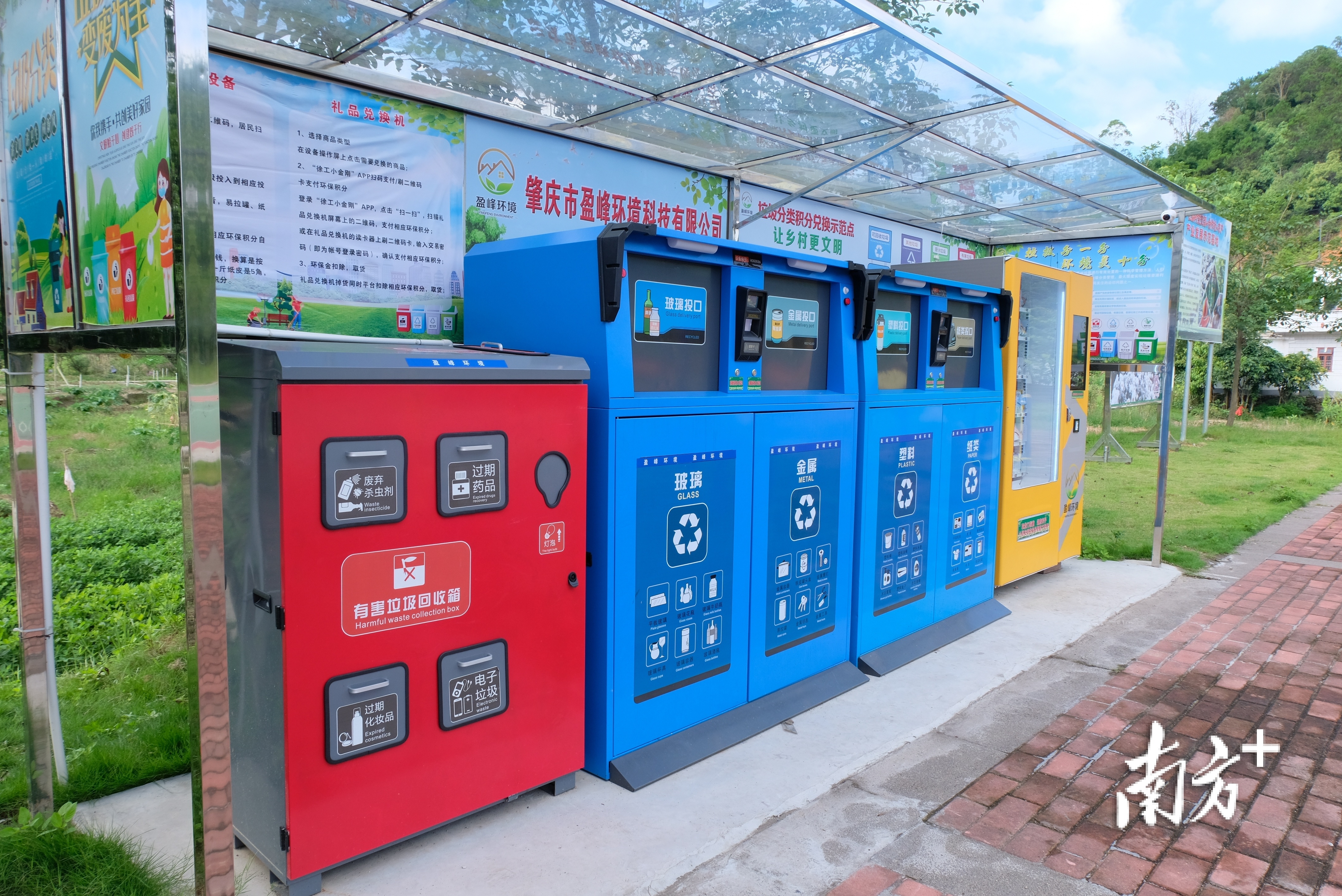 《肇庆市城市生活垃圾分类管理条例》将于5月1日起实施