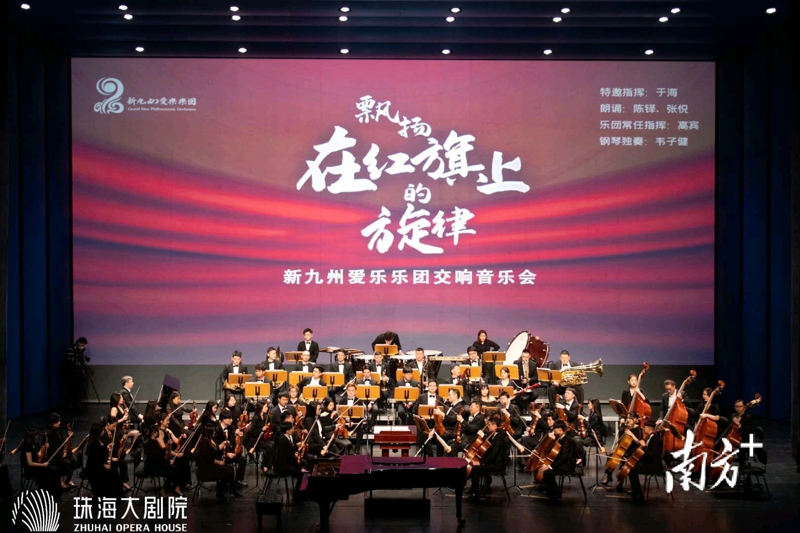 50元可赏新演出珠海大剧院5场演出发售公益票