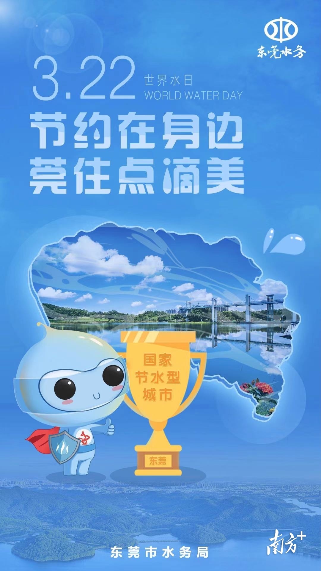 一江活水满城春！中国水周 ，带你探访松山湖生态园“城市绿肺”