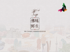 人间四月天，佛山首本“农业米其林”指南新鲜上线