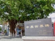 中英街：浓缩百年历史，敲响爱国钟声