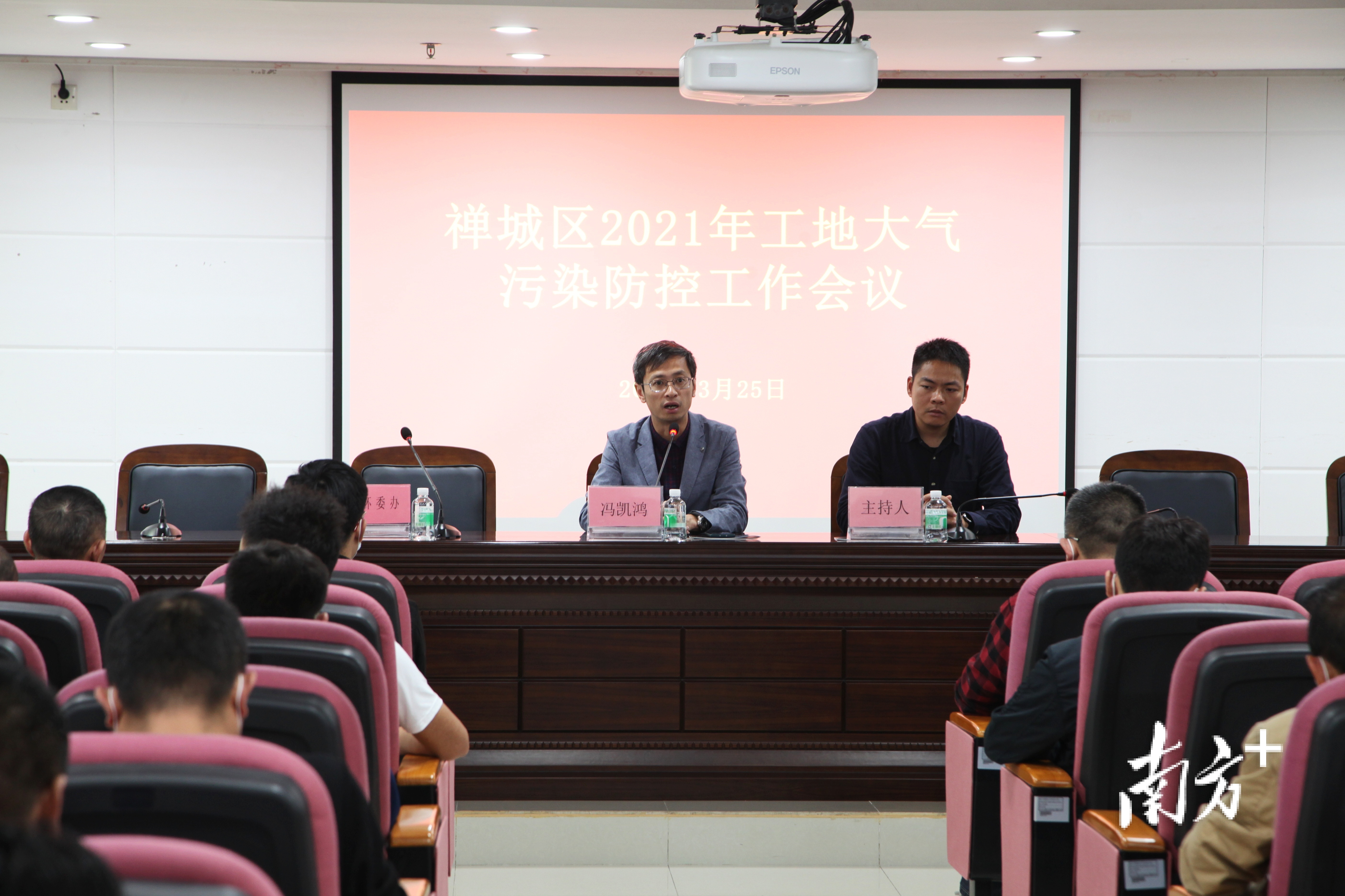 禅城召开2021年工地大气污染防控工作会议。通讯员供图 禅城召开2021年工地大气污染防控工作会议。通讯员供图