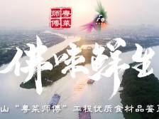 大餐来了！15部“佛味鲜生”大片，一次看过瘾