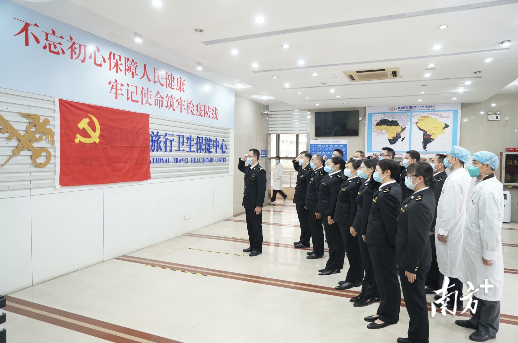 黄埔海关保健中心成立疫情防控党员攻坚突击队