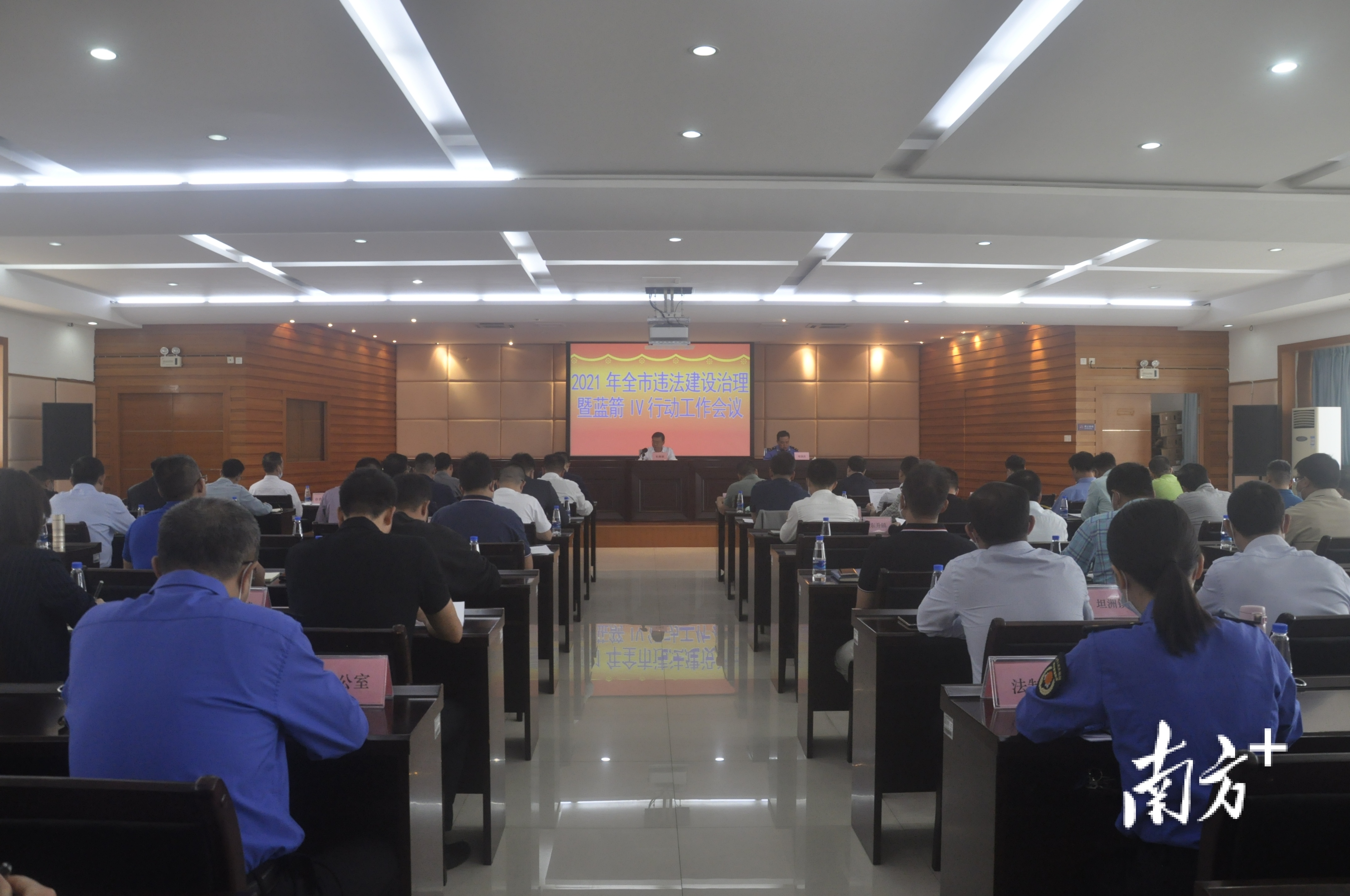 3月26日,中山市城管办召开违法建设治理暨蓝箭Ⅳ行动工作会议。
