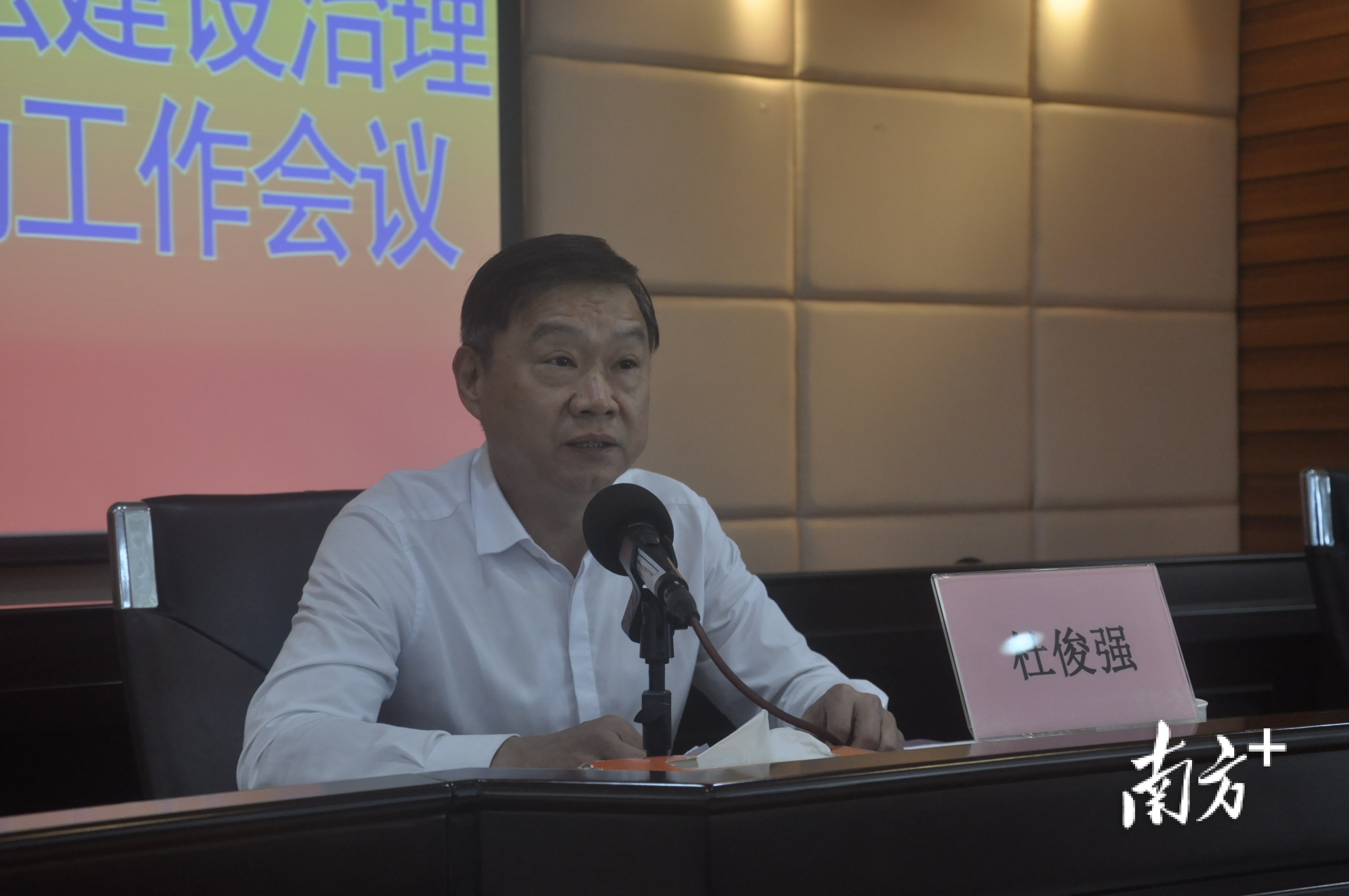 中山市城管办主任、中山市城市管理和综合执法局局长杜俊强在会上部署违建治理工作。 中山市城管办主任、中山市城市管理和综合执法局局长杜俊强在会上部署违建治理工作。