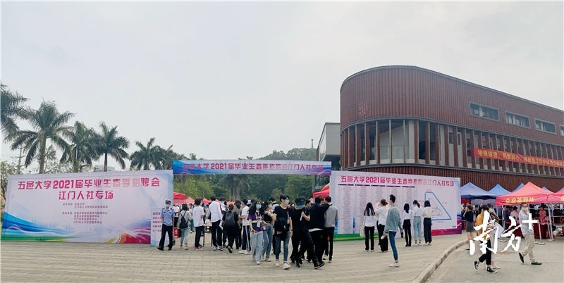 五邑大学2021届毕业生春季招聘会由五邑大学、江门市人力资源和社会保障局主办。