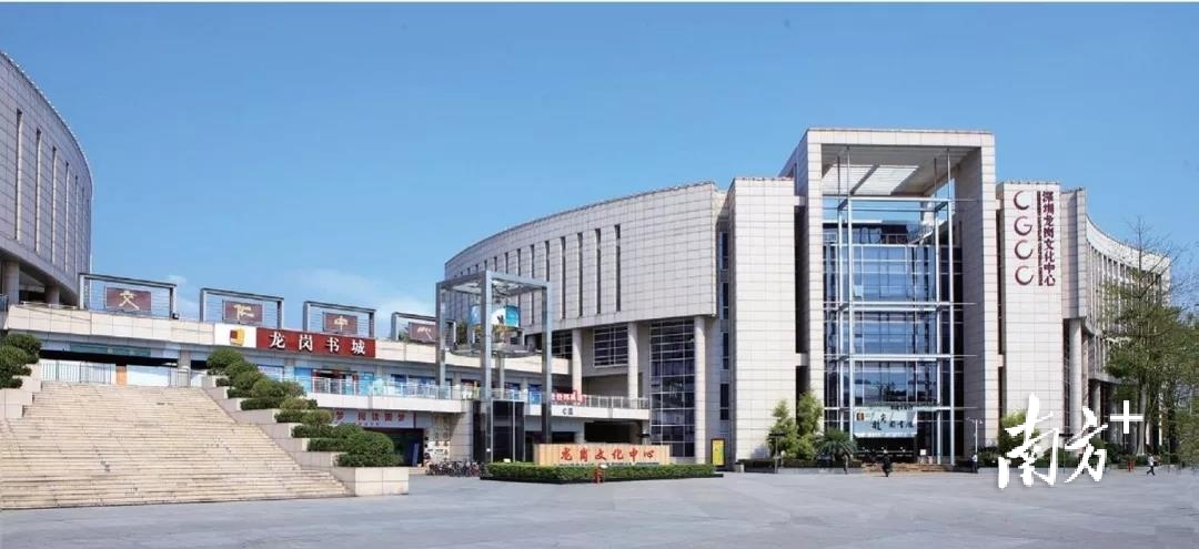 龙岗文化中心。