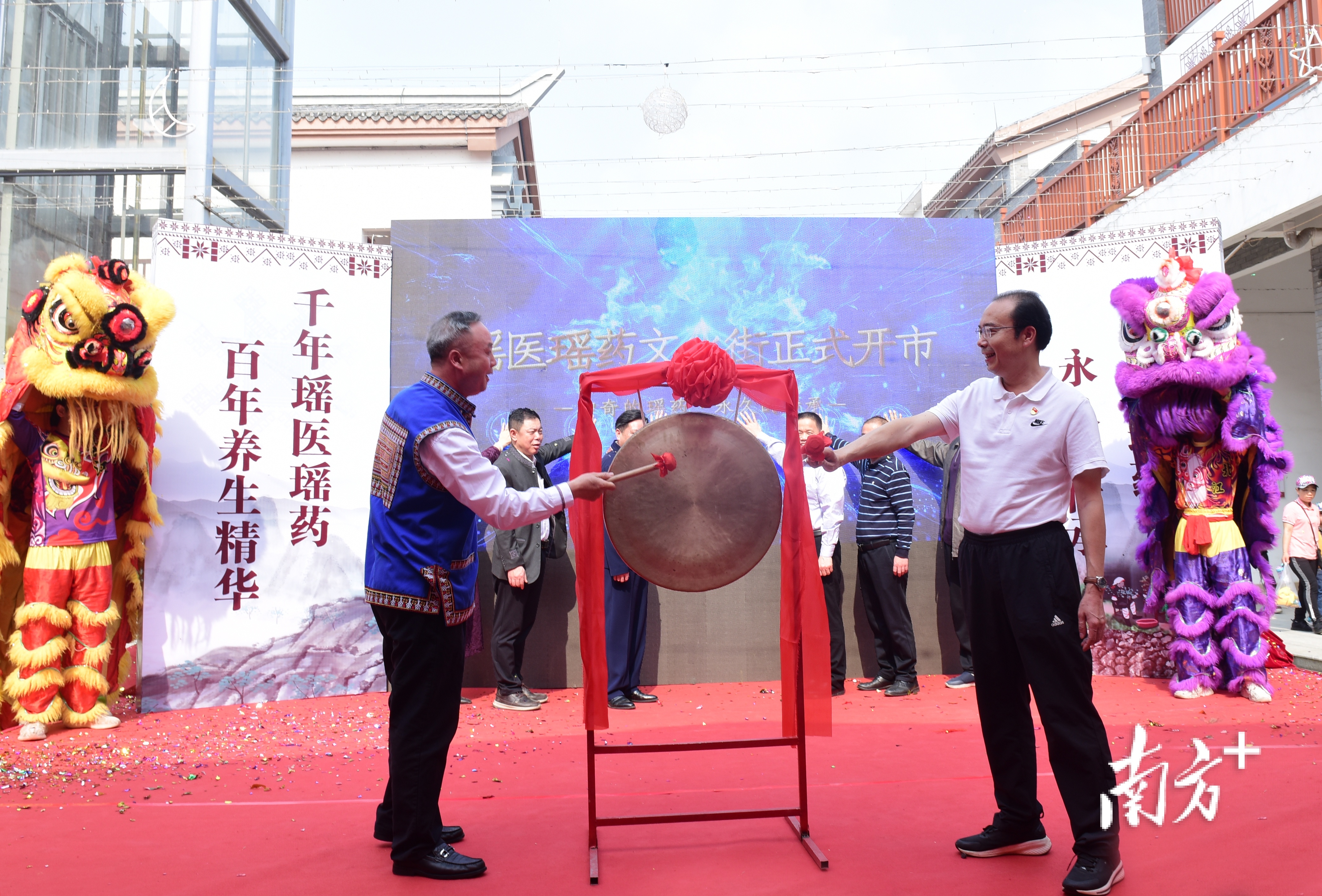 乳源县委、县政府主要领导为“瑶医瑶药文化街”鸣锣开市。钟华 摄 乳源县委、县政府主要领导为“瑶医瑶药文化街”鸣锣开市。钟华 摄