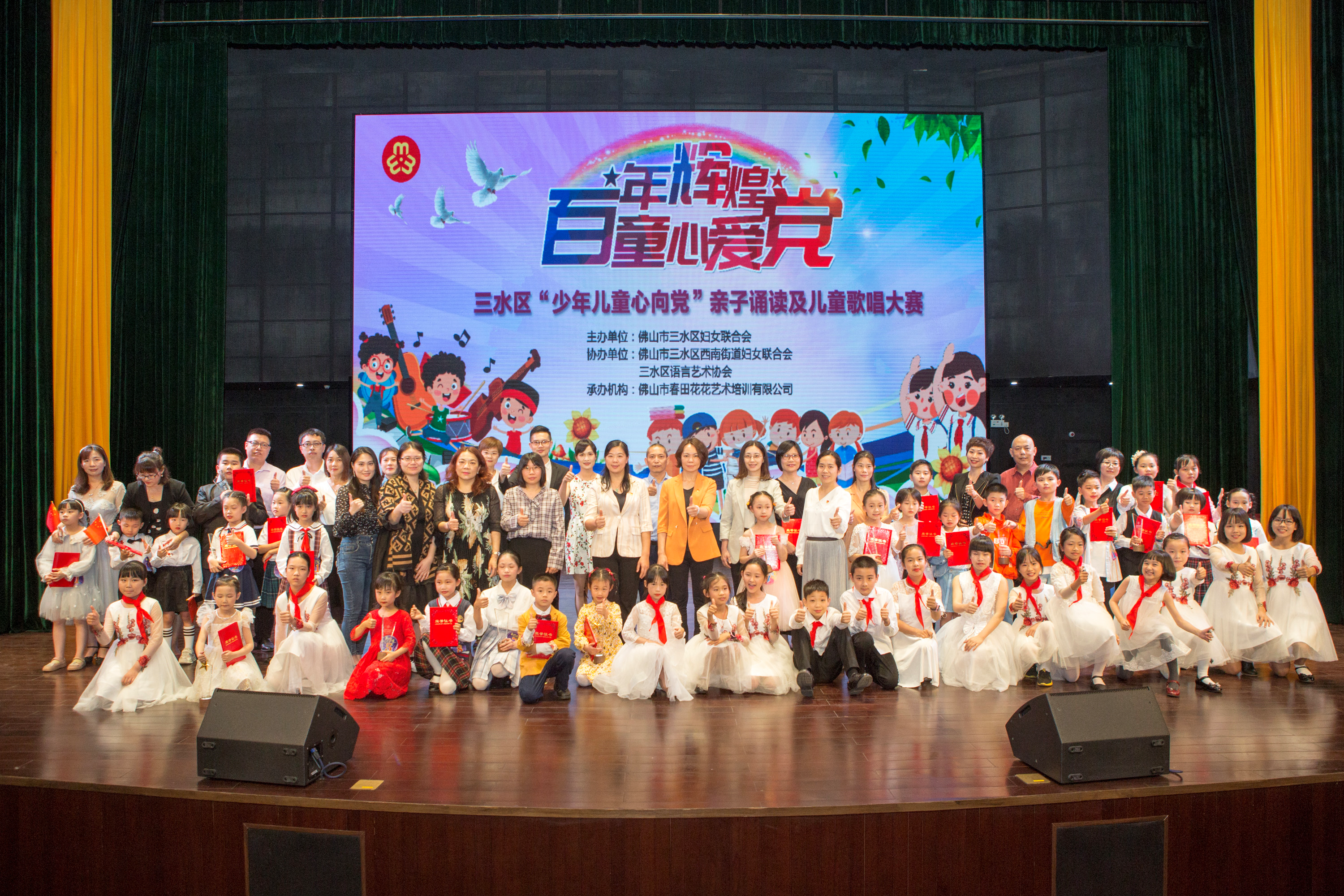 百年辉煌·童心爱党——三水区“少年儿童心向党”亲子诵读及儿童歌唱大赛在西南街道北江社区演艺厅举行。 受访者供图