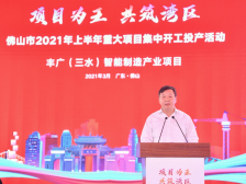 佛山市市长朱伟：树立项目为王意识，掀起新一轮建设热潮