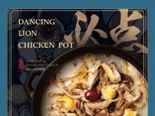 福利 | 9.9元抢猪肚鸡100元代金券