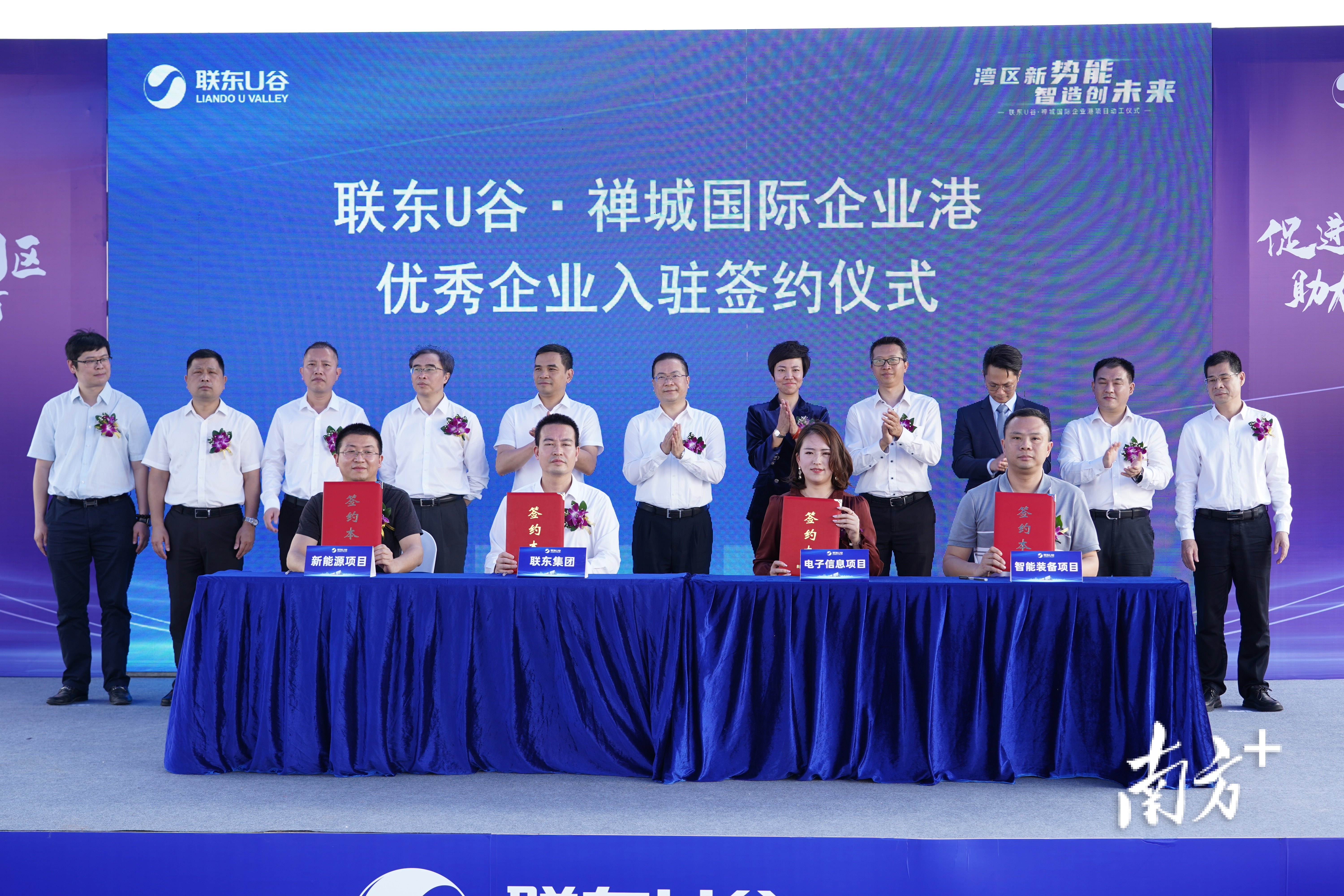 联东u谷·禅城国际企业港建成后计划引入企业约80家,当天动工仪式现场有多家企业入驻。