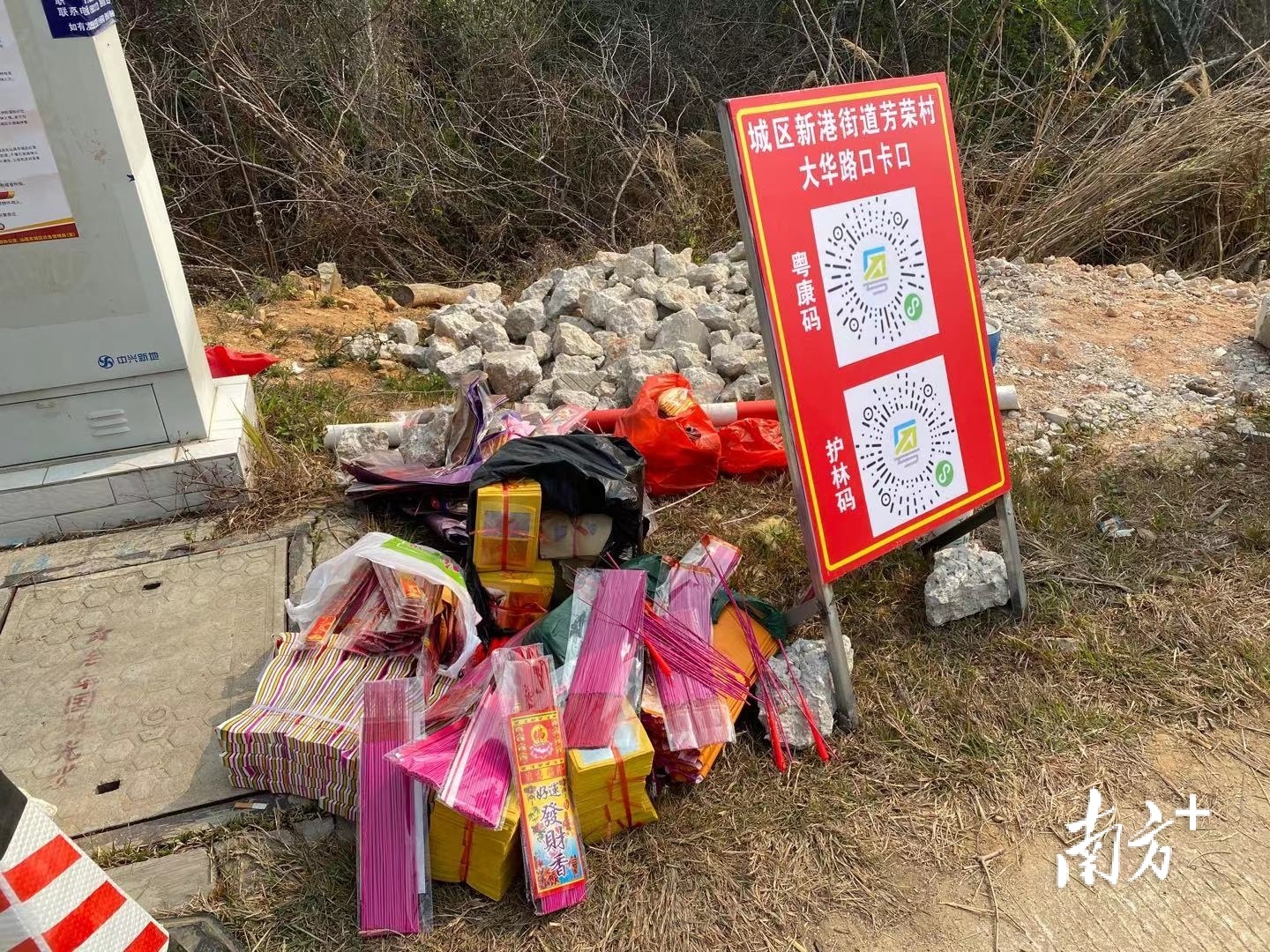 收缴的香烛爆竹等易燃易爆物品。