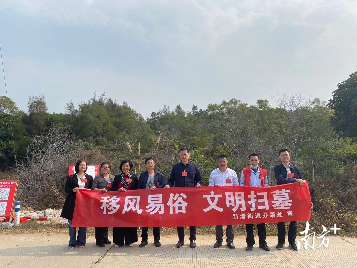 文明祭扫宣传横幅。