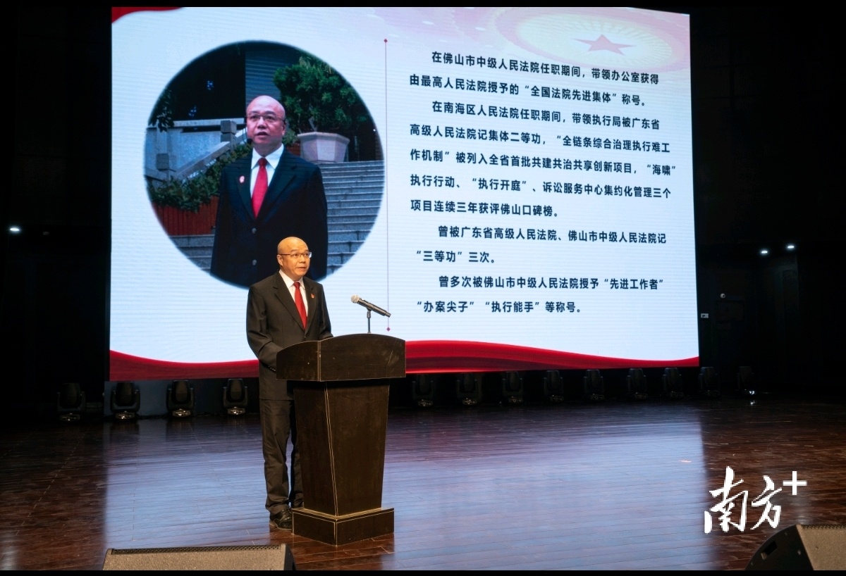 对标榜样找差距!三水举办政法英模事迹报告会